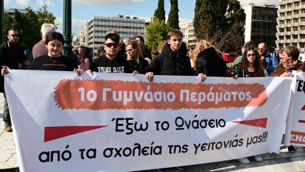 pano-onaseia sxoleia